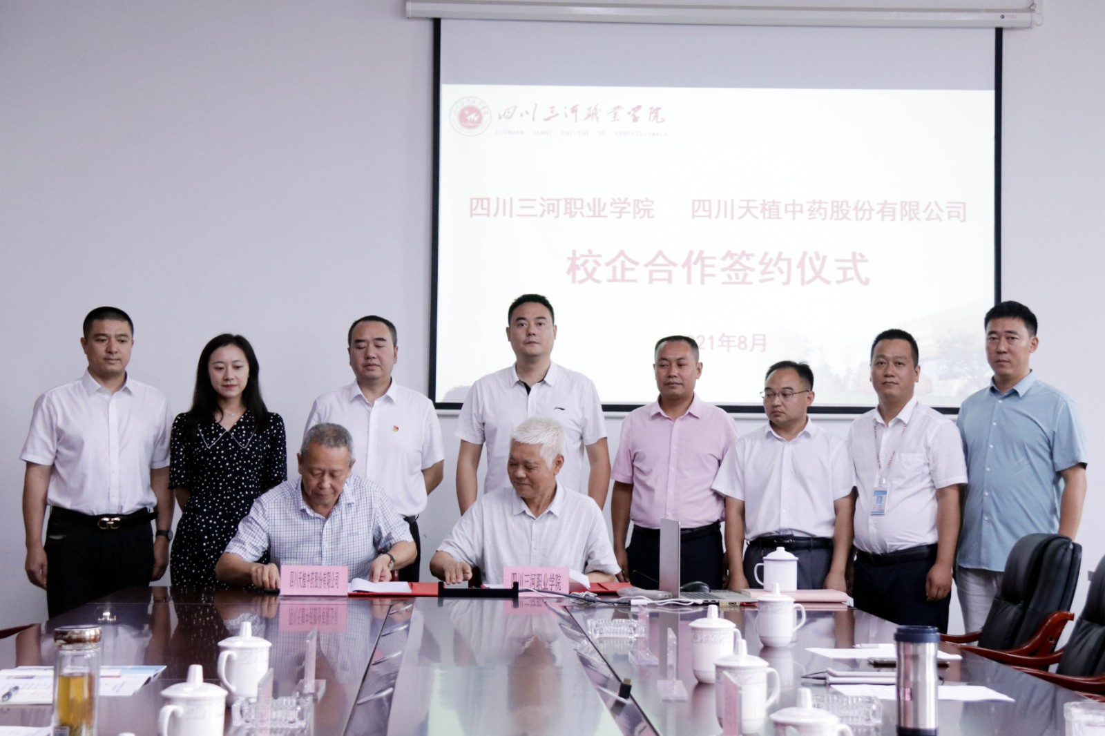校企合作 共謀發展——天植中藥公司與四川三河職院簽訂校企合作協議.JPG