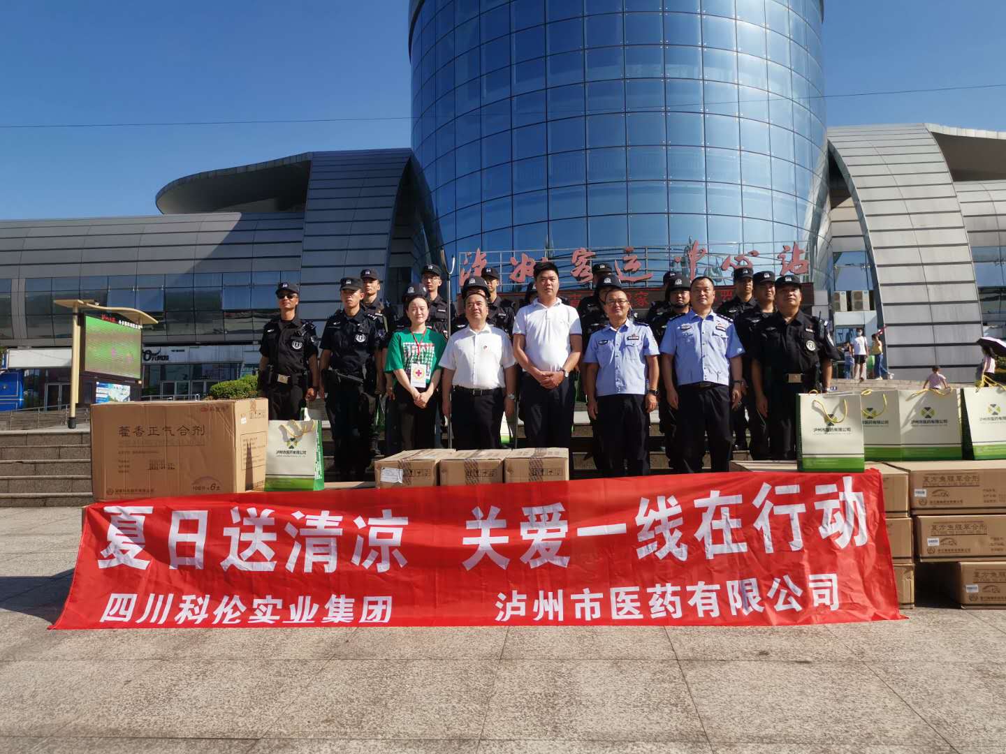 市醫藥公司開展“夏日送清涼，關愛一線在行動”慰問活動