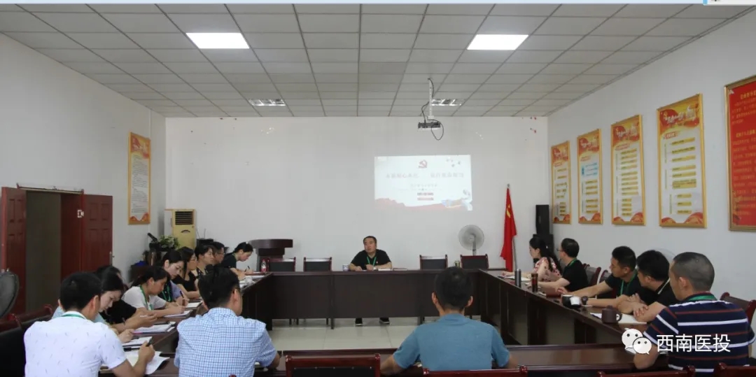 永葆初心本色、踐行使命擔當—市醫藥公司黨支部開展專題黨課活動