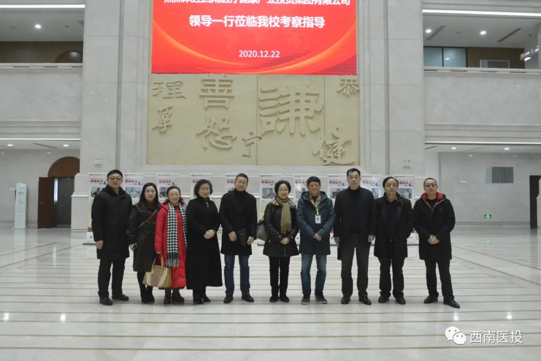 西南醫投集團董事長黃露率隊考察重慶科創職業學院