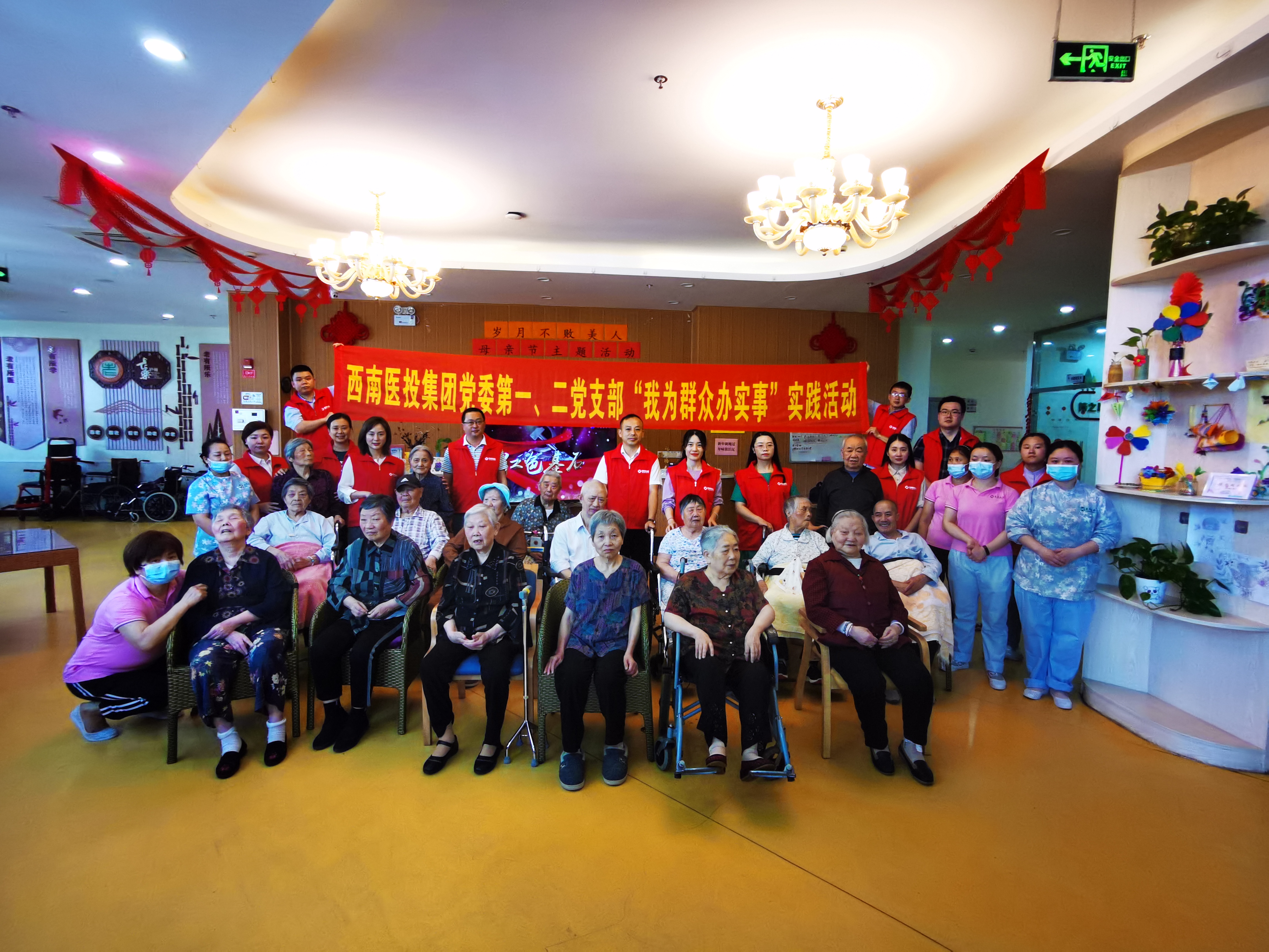 西南醫(yī)投集團(tuán)第一、二黨支部開展“我為群眾辦實(shí)事”實(shí)踐活動(dòng)