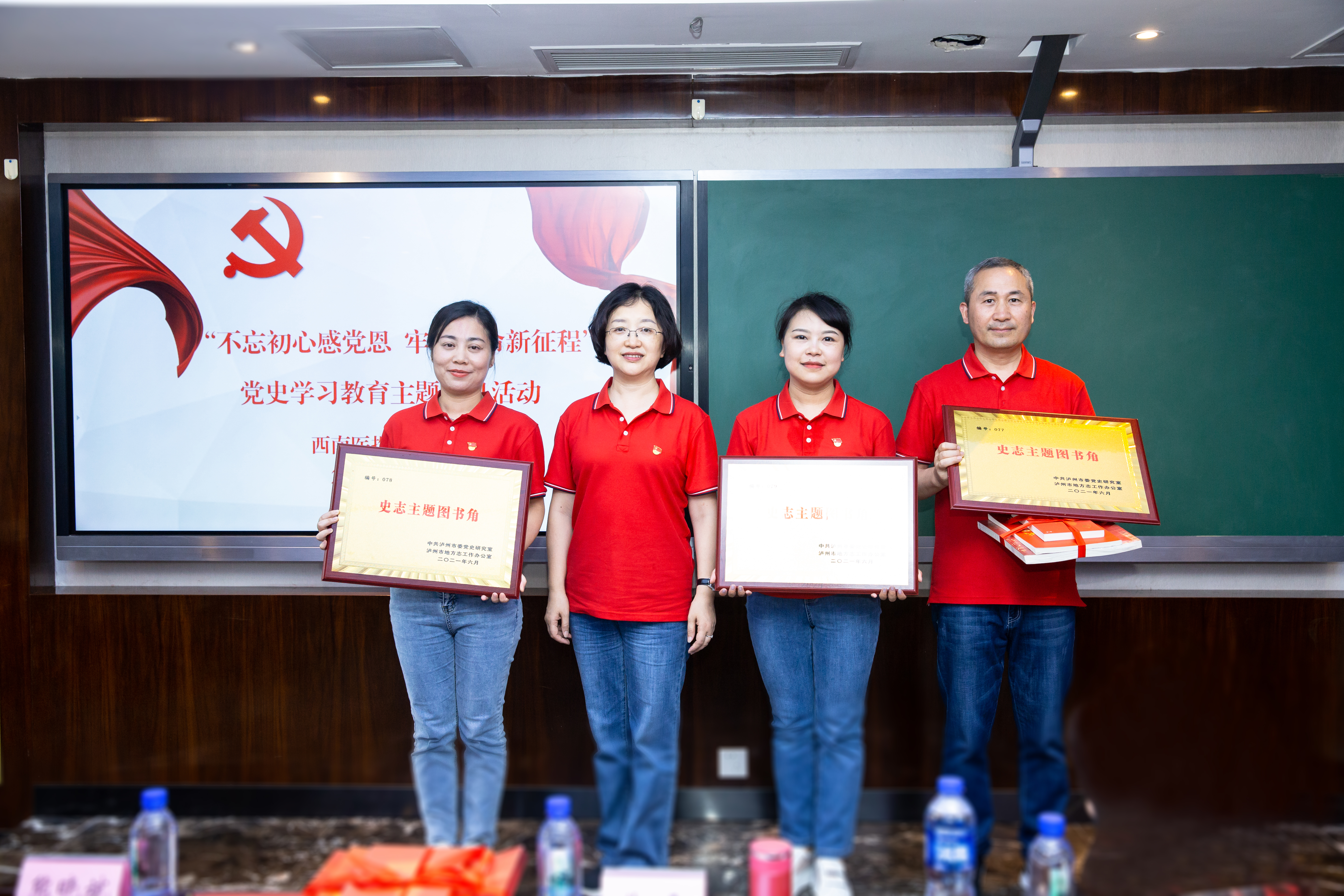 西南醫投集團開展“悅讀黨史”讀書分享活動