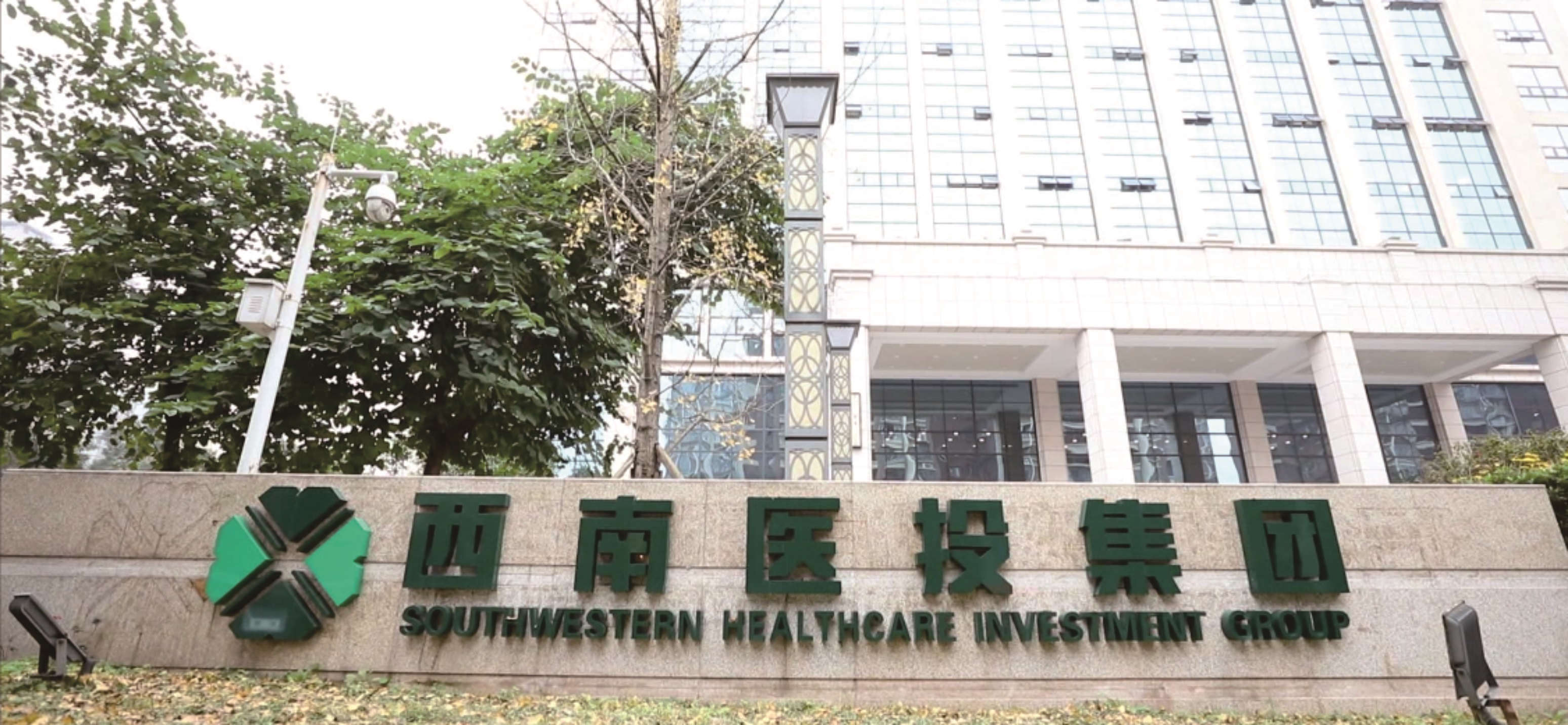 喜報(bào)！醫(yī)養(yǎng)投資公司員工榮獲“瀘州市技術(shù)標(biāo)兵”稱號(hào)