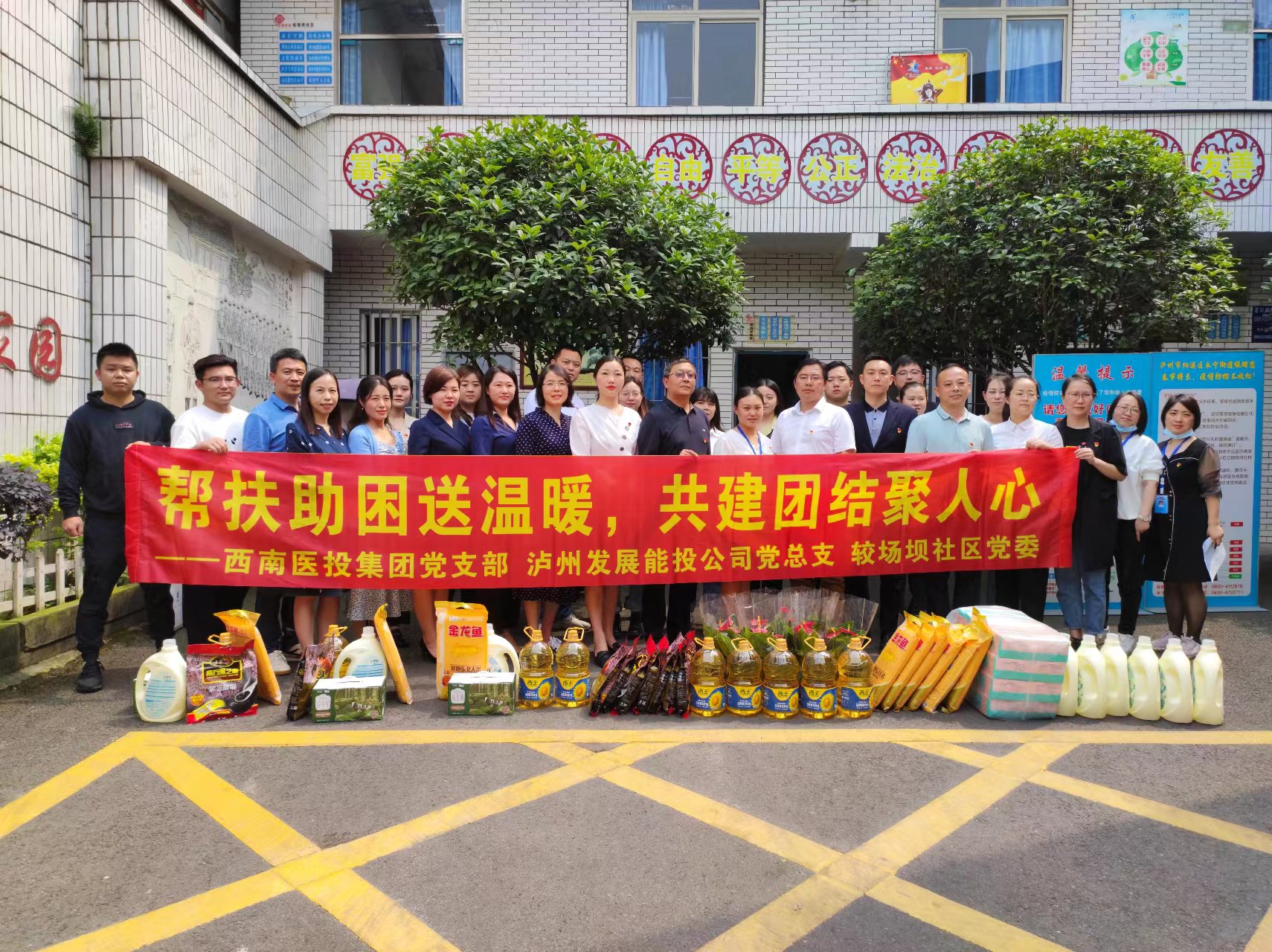 支部結(jié)對(duì)聚合力 黨建聯(lián)誼促共進(jìn)——西南醫(yī)投集團(tuán)、瀘州發(fā)展能投公司形式多樣提升基層黨組織工作活力