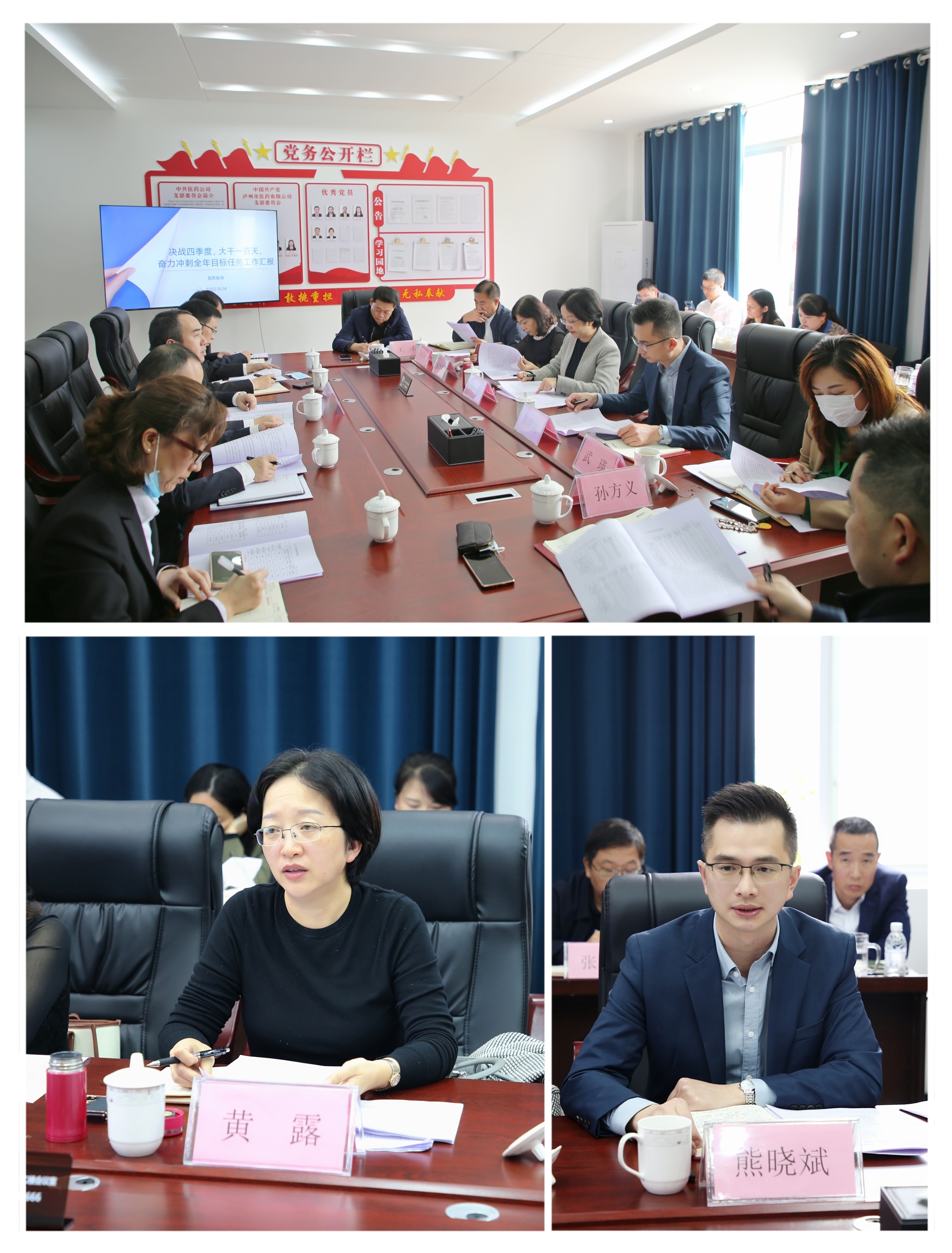 西南醫投集團黨委書記、董事長黃露帶隊開展“決戰四季度，大干一百天，奮力沖刺全年目標任務”專項督導工作