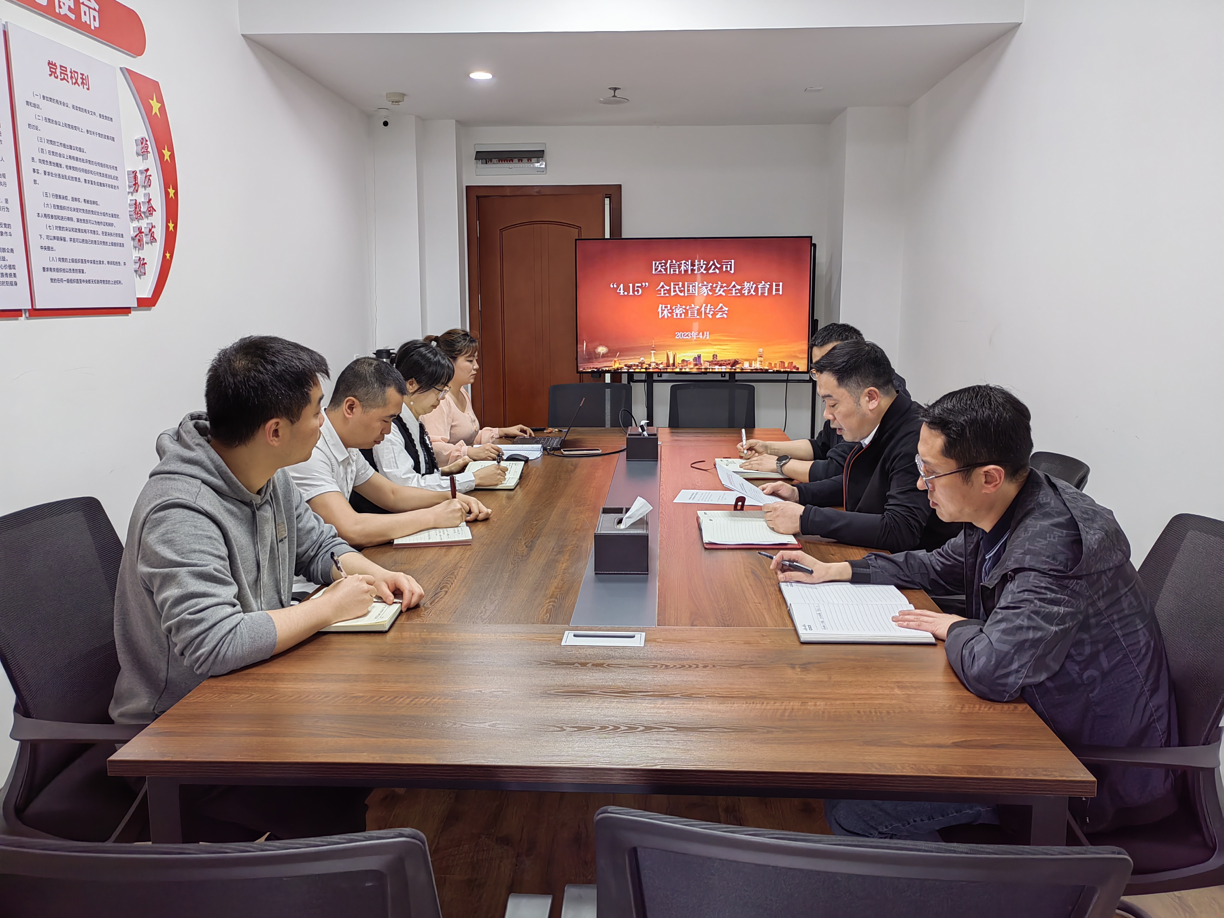 西南醫投集團多措并舉,筑牢保密之堤