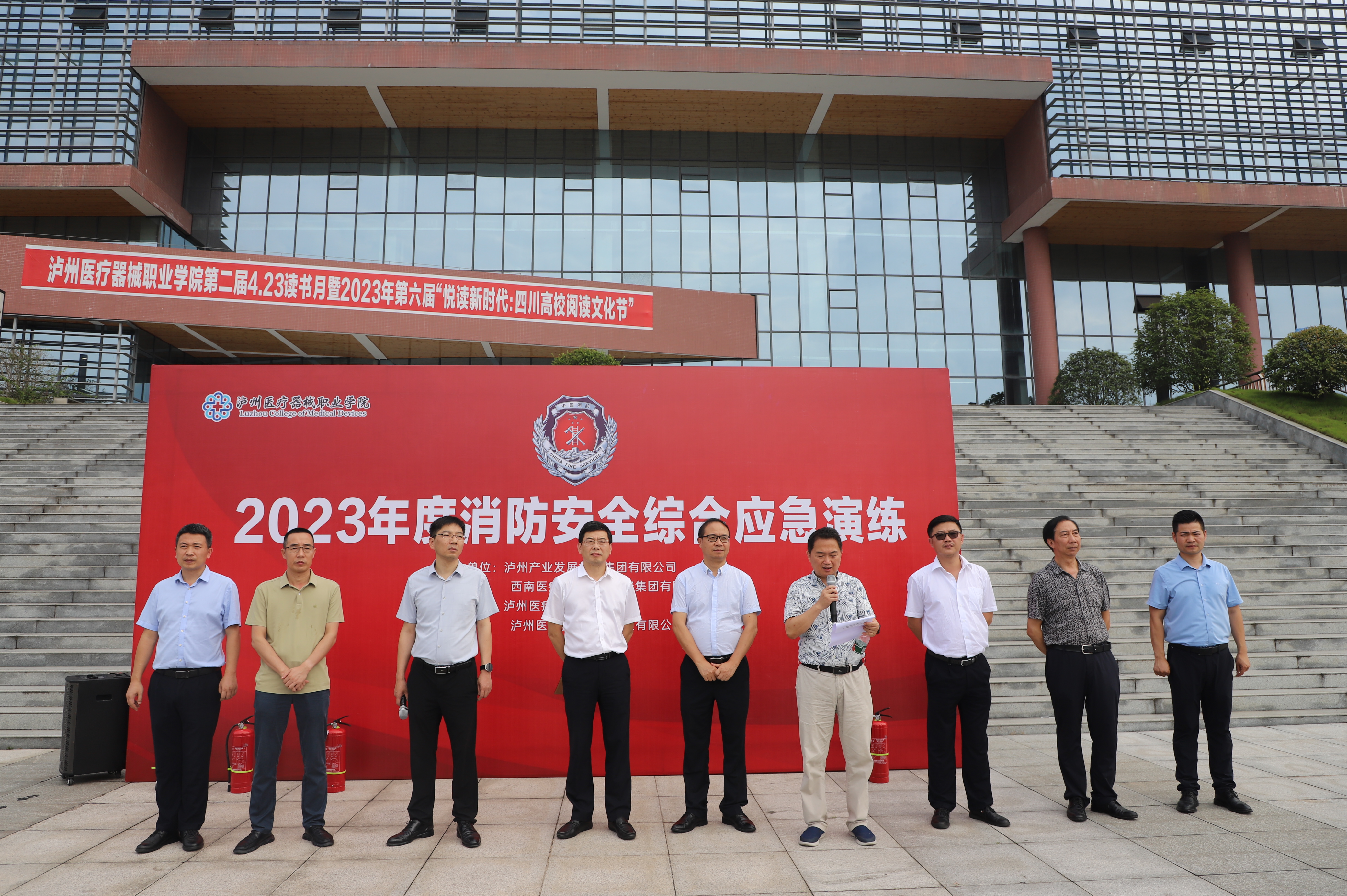 應(yīng)急始于心，防范始于行——西南醫(yī)投集團(tuán)開展2023年度消防安全綜合應(yīng)急演練