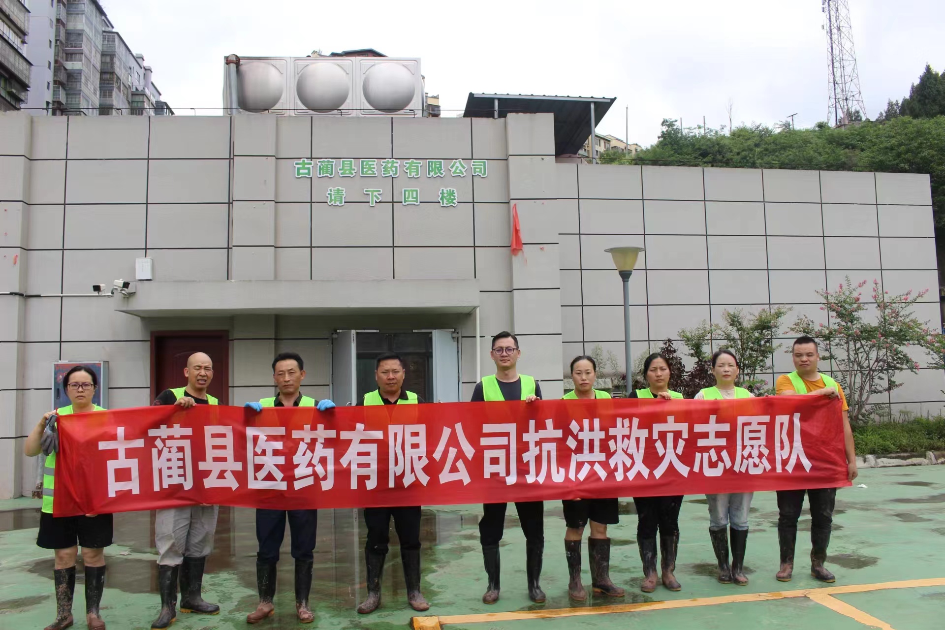 一方有難，八方支援——古藺縣醫(yī)藥有限公司支援古藺縣中醫(yī)院搶險救災共渡難關