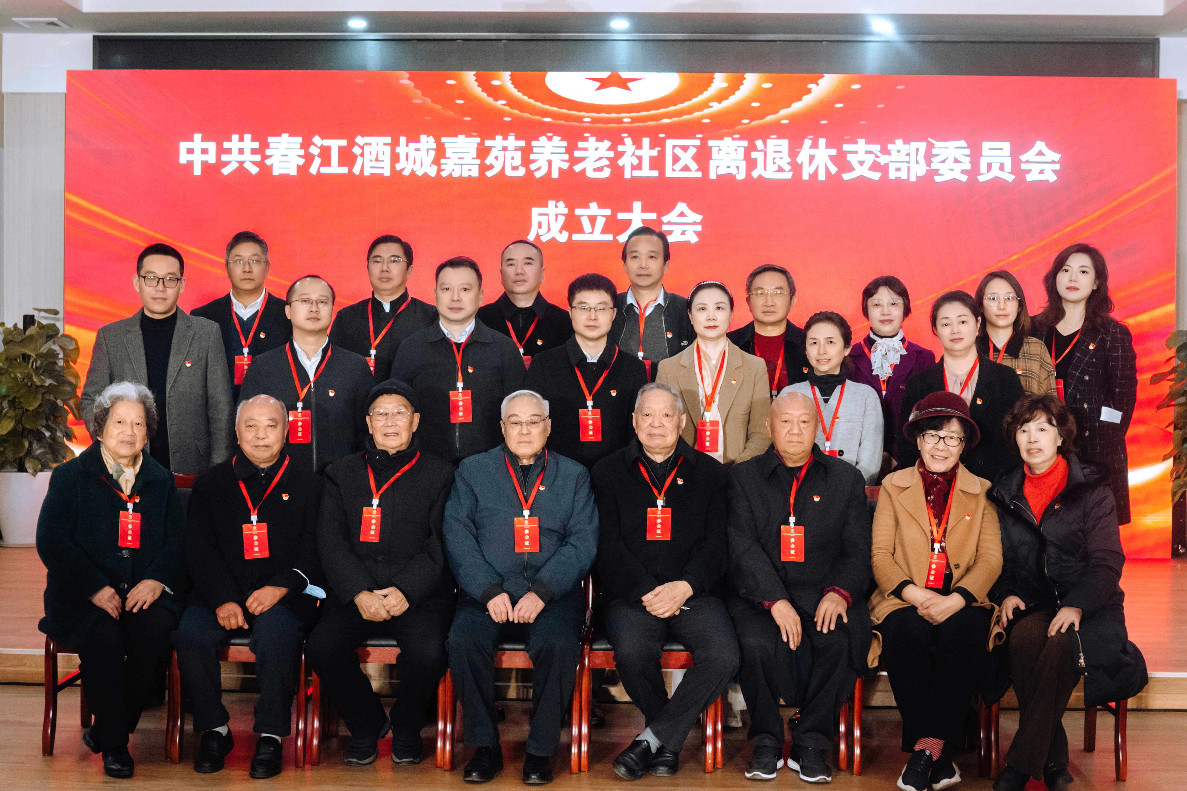 以“黨建紅”照亮幸福“夕陽紅”瀘州首個養(yǎng)老社區(qū)離退休黨支部成立