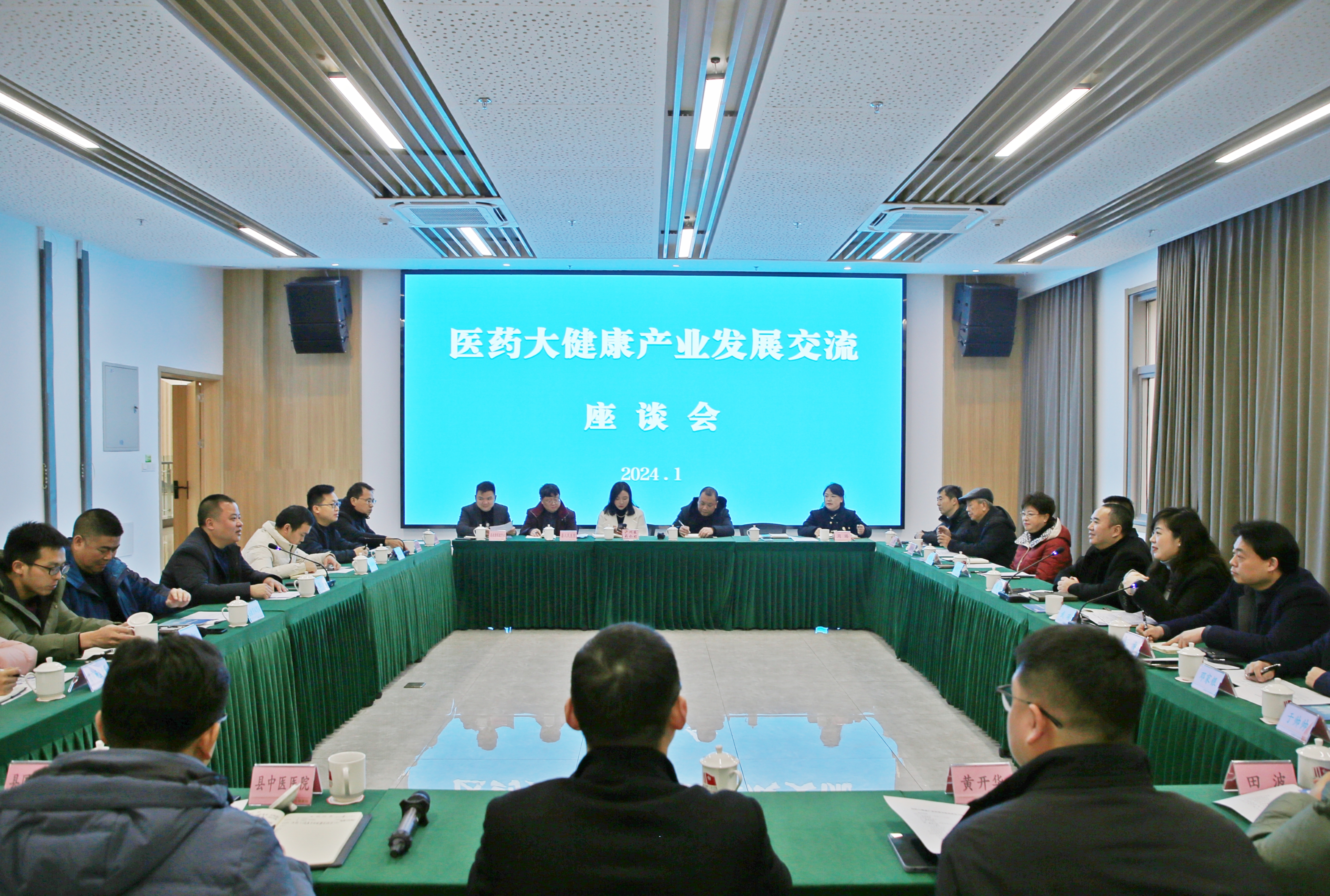 西南醫投集團與古藺縣人民政府開展醫藥大健康產業發展交流座談會