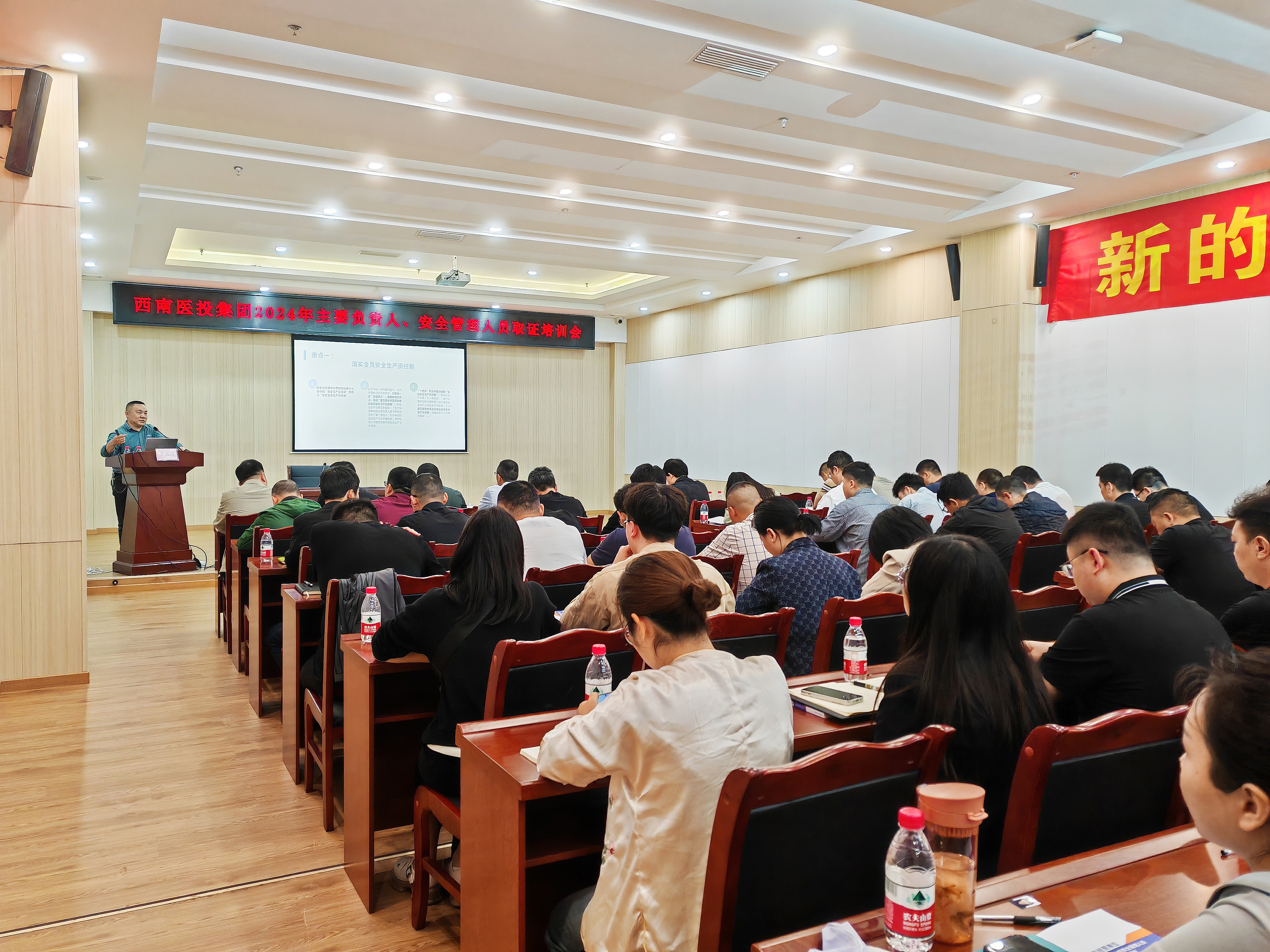 強法治意識，筑安全基石——西南醫投集團開展2024年主要負責人、安全管理人員取證培訓