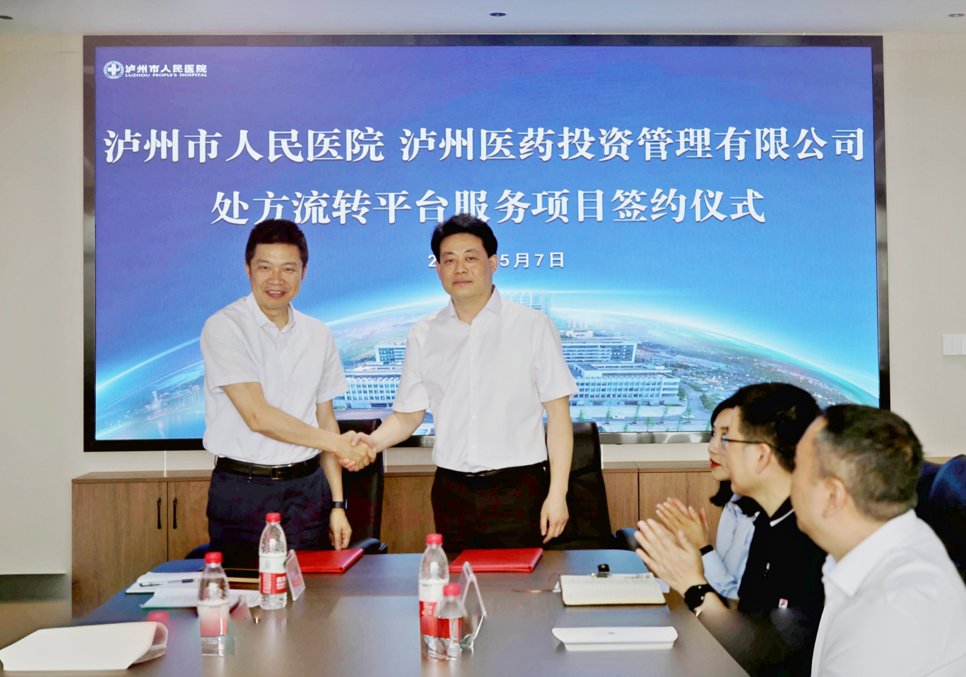 院企合作譜新篇 | 西南醫投集團與瀘州市人民醫院舉行項目合作簽約儀式