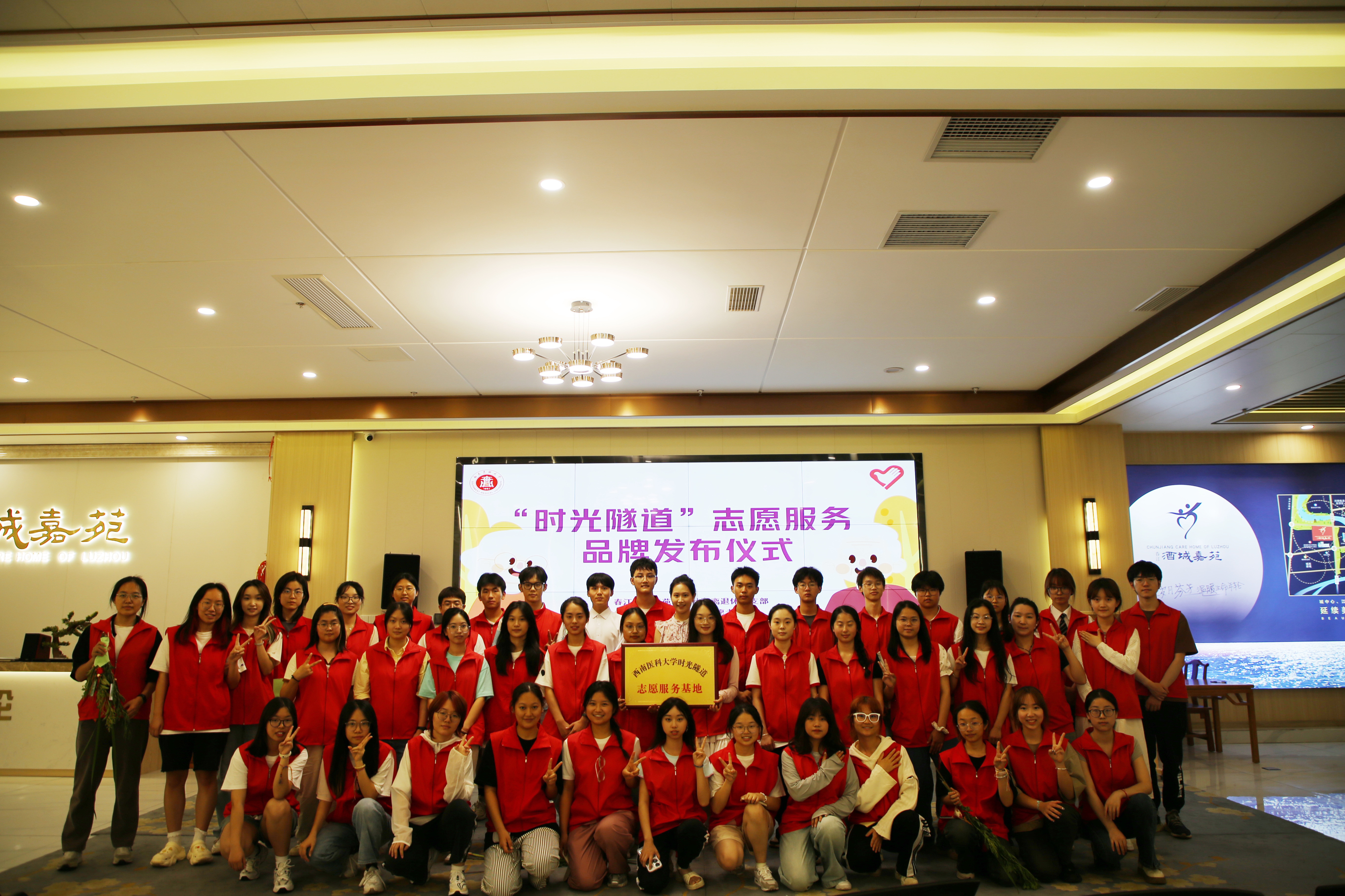 穿越時空 心靈碰撞——西南醫科大學青年志愿者協會與春江酒城嘉苑養老社區共建“時光隧道”志愿服務項目活動紀實