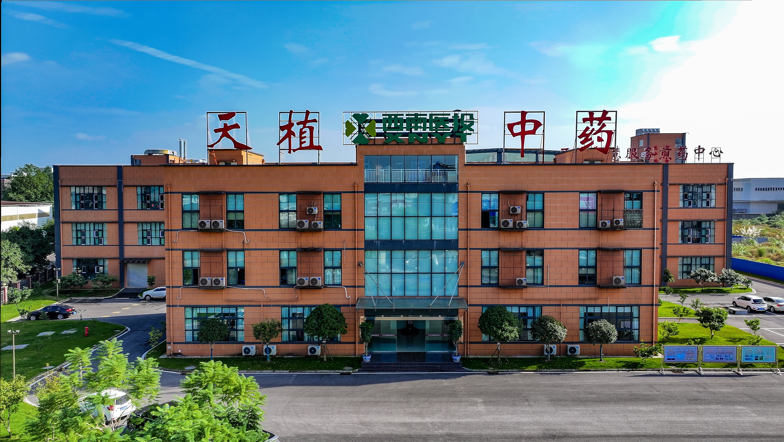 喜報(bào)！天植中藥公司通過四川省專精特新中小企業(yè)復(fù)核