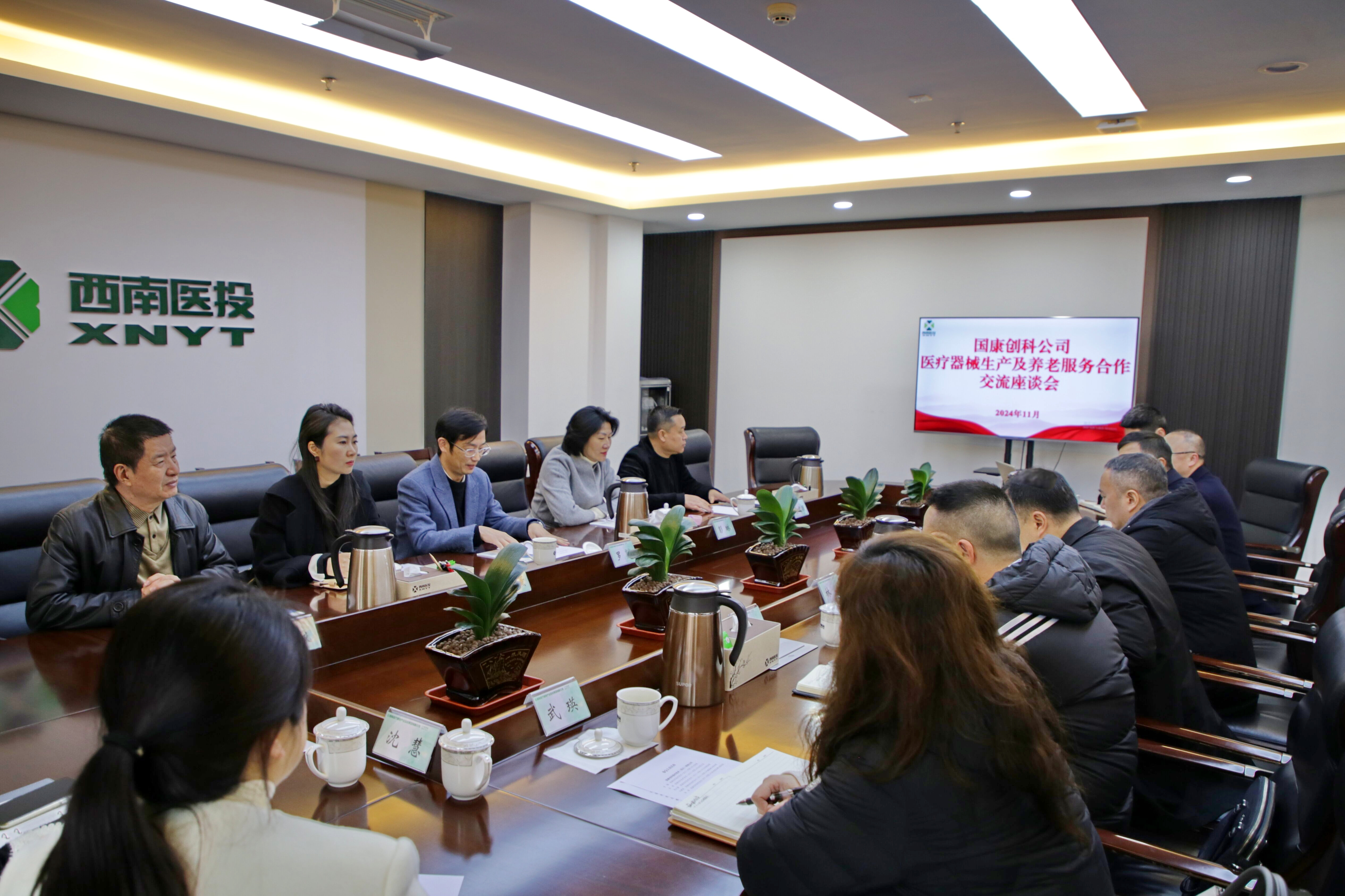 國康創科醫療技術（四川）有限公司總經理羅燚一行赴西南醫投集團考察交流