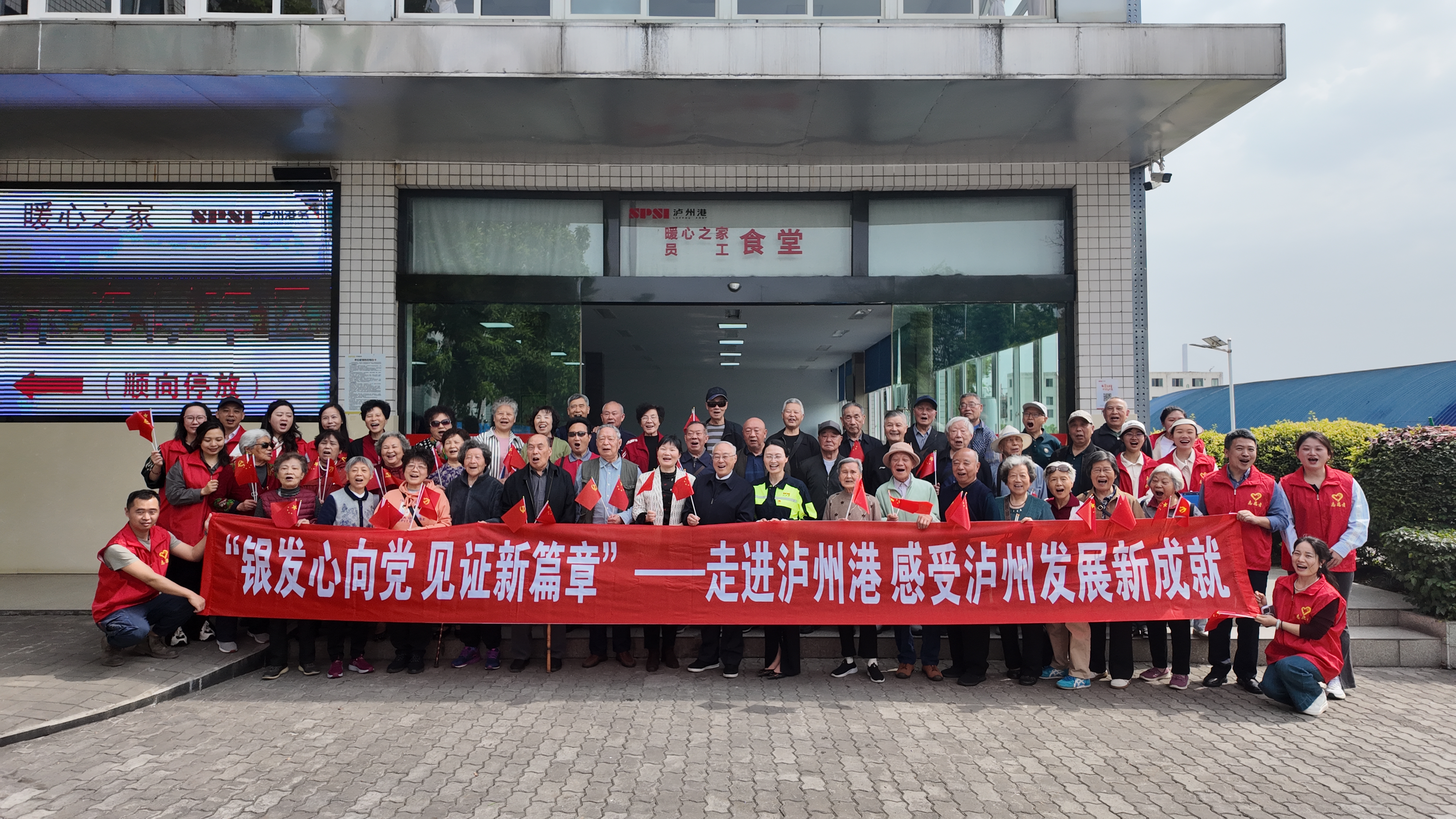 “銀發心向黨 見證新篇章” ——西南醫投集團黨支部聯合離退休黨支部開展主題黨日活動