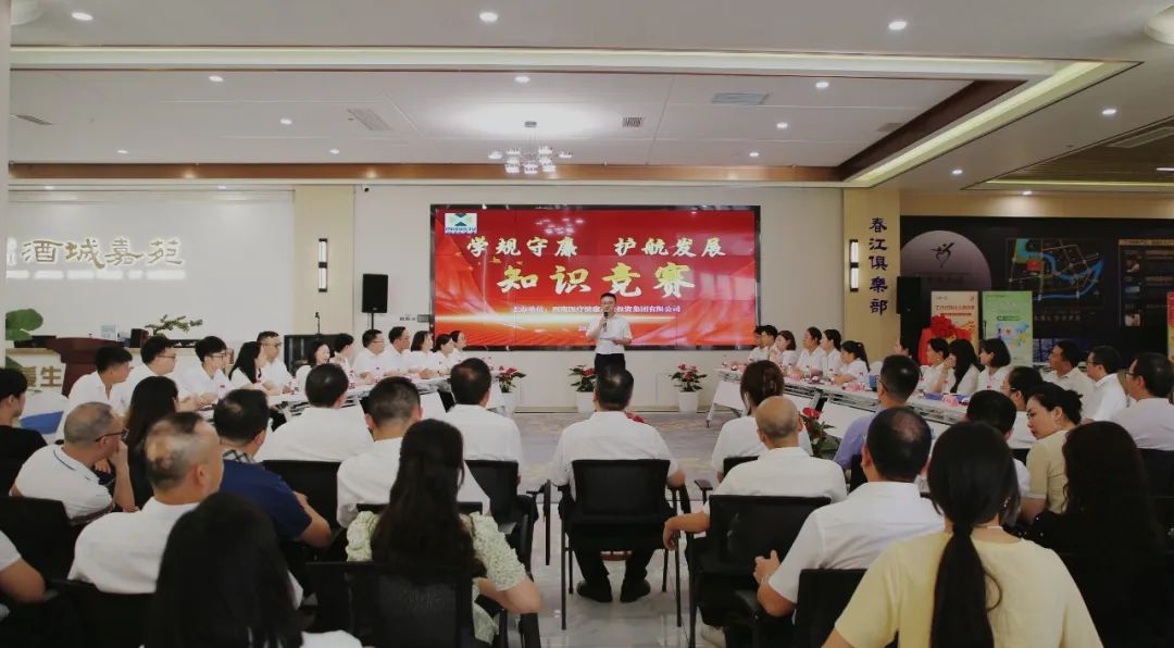 以賽促學(xué)強(qiáng)合規(guī) 清風(fēng)護(hù)航促發(fā)展——西南醫(yī)投集團(tuán)“學(xué)規(guī)守廉 護(hù)航發(fā)展”知識(shí)競(jìng)賽圓滿落幕